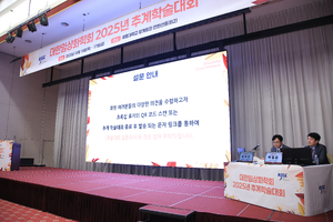 10.17 추계학술대회